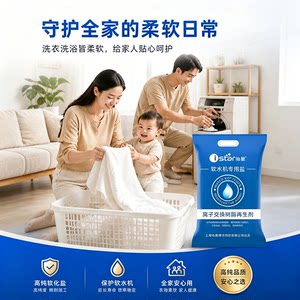 软水盐3M史密斯滨特尔怡口商用家用树脂开能软水机专用颗粒盐怡星