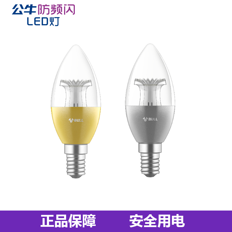 公牛照明LED灯泡e14小螺口吊灯光源灯芯家用超亮节能尖泡蜡烛泡5w