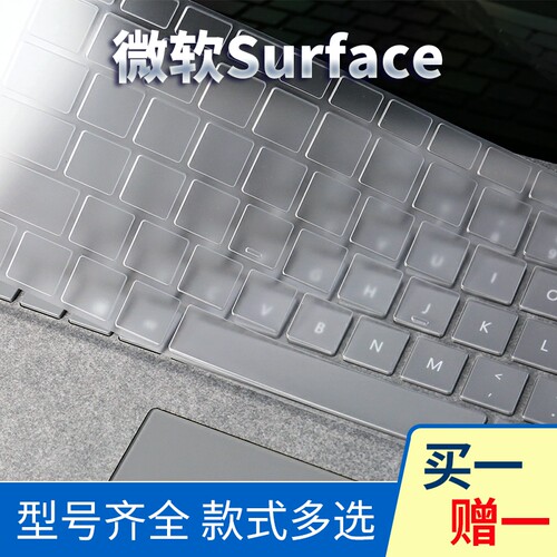适用Surface微软X GO4 Pro12/11/10键盘膜Pro9/8/7/6/5保护贴膜Book3防尘膜LapTop7罩套按键膜GO3/2键位膜13 - 图0