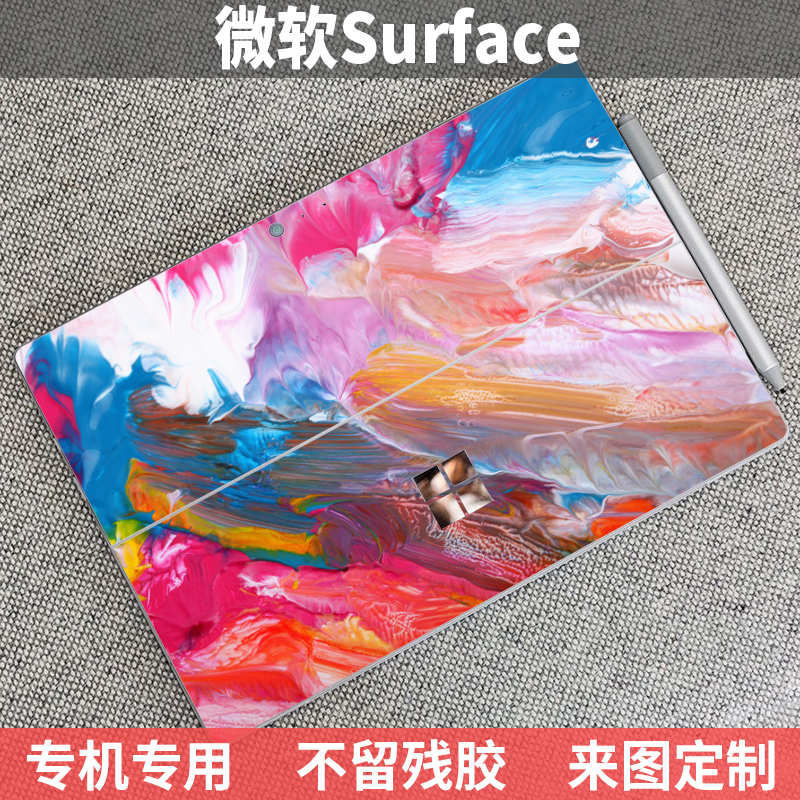 微软Surface GO4/GO3/GO2来图定制Pro11/10贴纸Pro8 X机身保护膜Pro6/5/4外壳膜4贴纸Pro7+背贴RT2痛机贴Pro9 - 图1