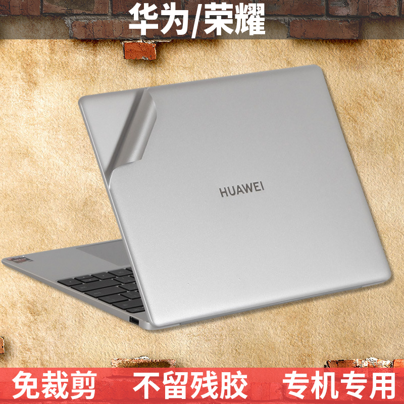 适用于华为MateBook E D14 D15 D16荣耀MagicBook X Pro痛机贴14 16S外壳膜V14保护贴膜X16贴纸13s机身膜14s - 图3