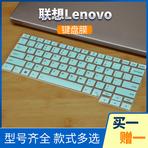 迅鸥适用ThinkBook联想14p Plus 13X键盘膜16P 14S 16+键位膜15P防尘G2按键膜G3 G4罩套G5 G6 G7+保护贴膜G8 - 图0