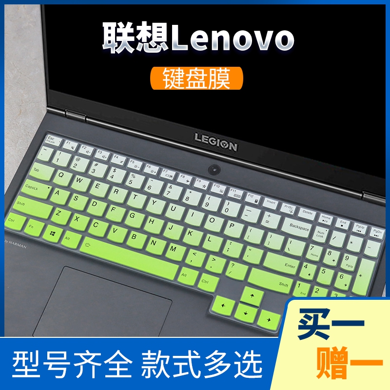 联想Legion拯救者R7000P键盘膜Y7000p按键膜Y9000K保护贴膜R9000X键位膜R9000P防尘Y9000P彩色硅胶膜5/C7/S7 - 图0