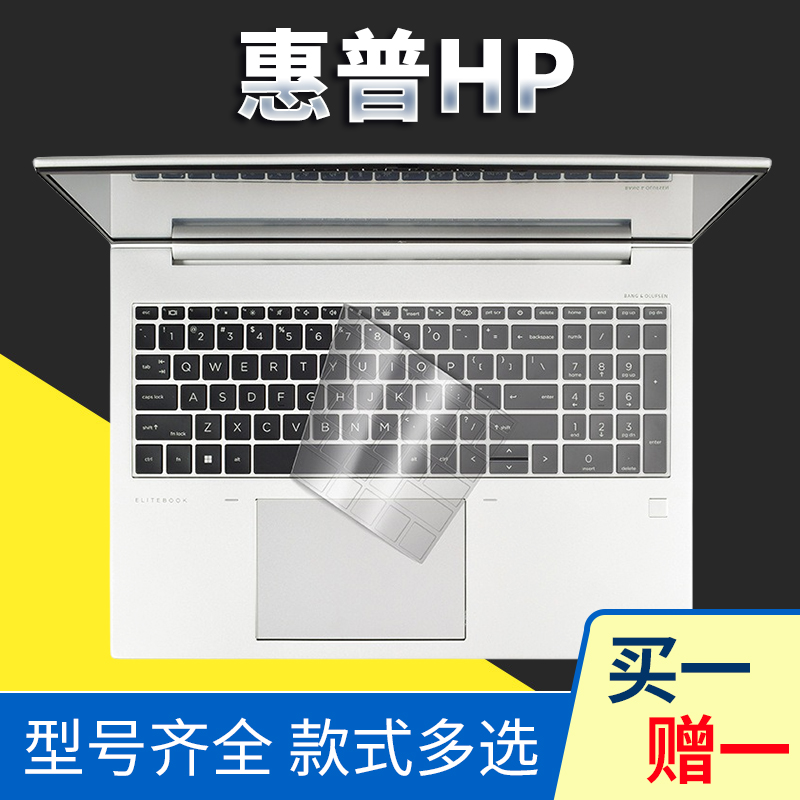 惠普Elitebook 745 755 830 840 850键盘膜630保护贴膜G7键位膜G8战66 X13 14 15 99 G9 G10 845 640 650 645 - 图0