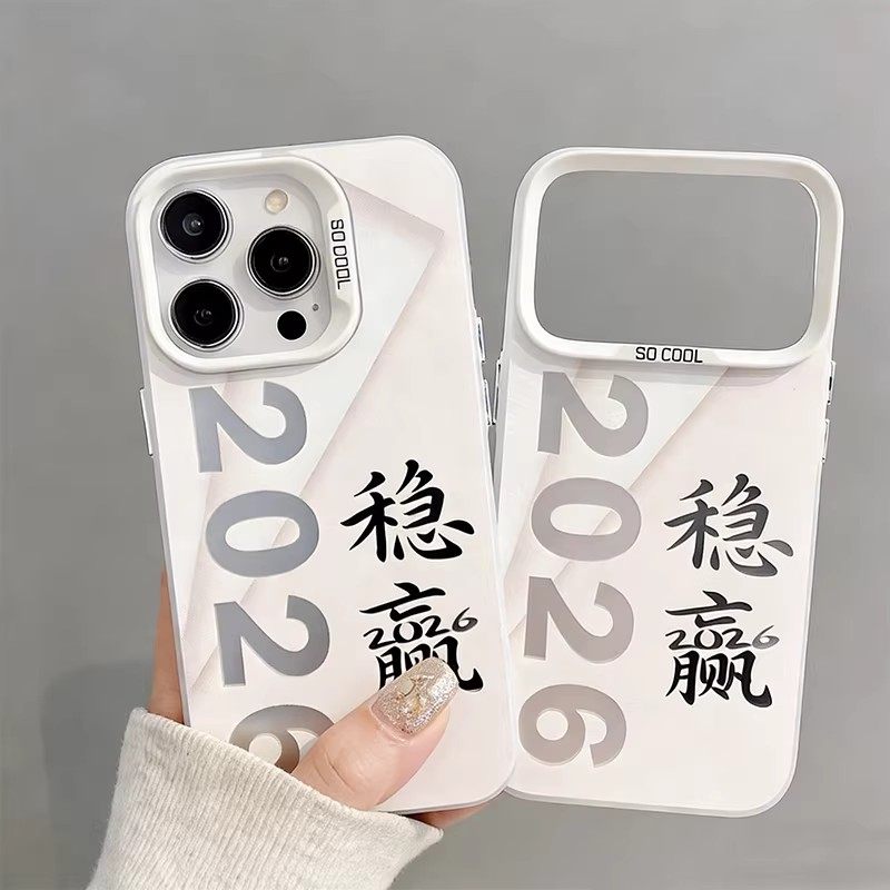 2026稳赢适用于苹果17手机壳iPhone16promax渐变15新款彩银壳14新中式13马年本命年AIR新年过年防摔保护套女,淘宝优惠券,粉丝福利购,淘宝优惠卷