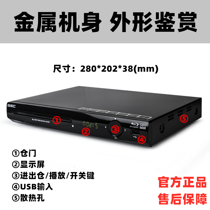 GIEC/杰科 BDP-G2805 4K蓝光播放机USB高清dvd影碟机家用CD播放器-图1