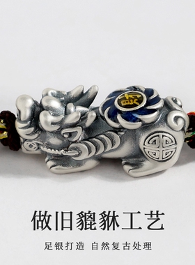 2025新款招财纳福纯银貔貅手链男女款足银五帝钱编织红绳情侣手绳