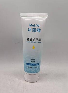 足浴蛇油膏护手霜手部护理