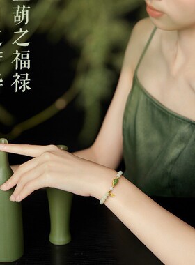 仿和田玉福禄手串女轻奢小众设计新款葫芦手链女送女友生日礼物女