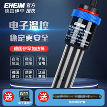 German Import Ihan Heating Rod Fish Tank Automatic Thermostatic Power Saving Quartz Explosion Proof Turtle Cylinder Aquarium Warming Stick