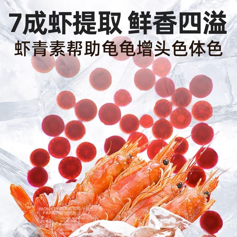 德彩龟粮Super发色粮增色水龟饲料乌龟钻纹红面蛋龟黄缘半水龟粮,淘宝优惠券,粉丝福利购,淘宝优惠卷