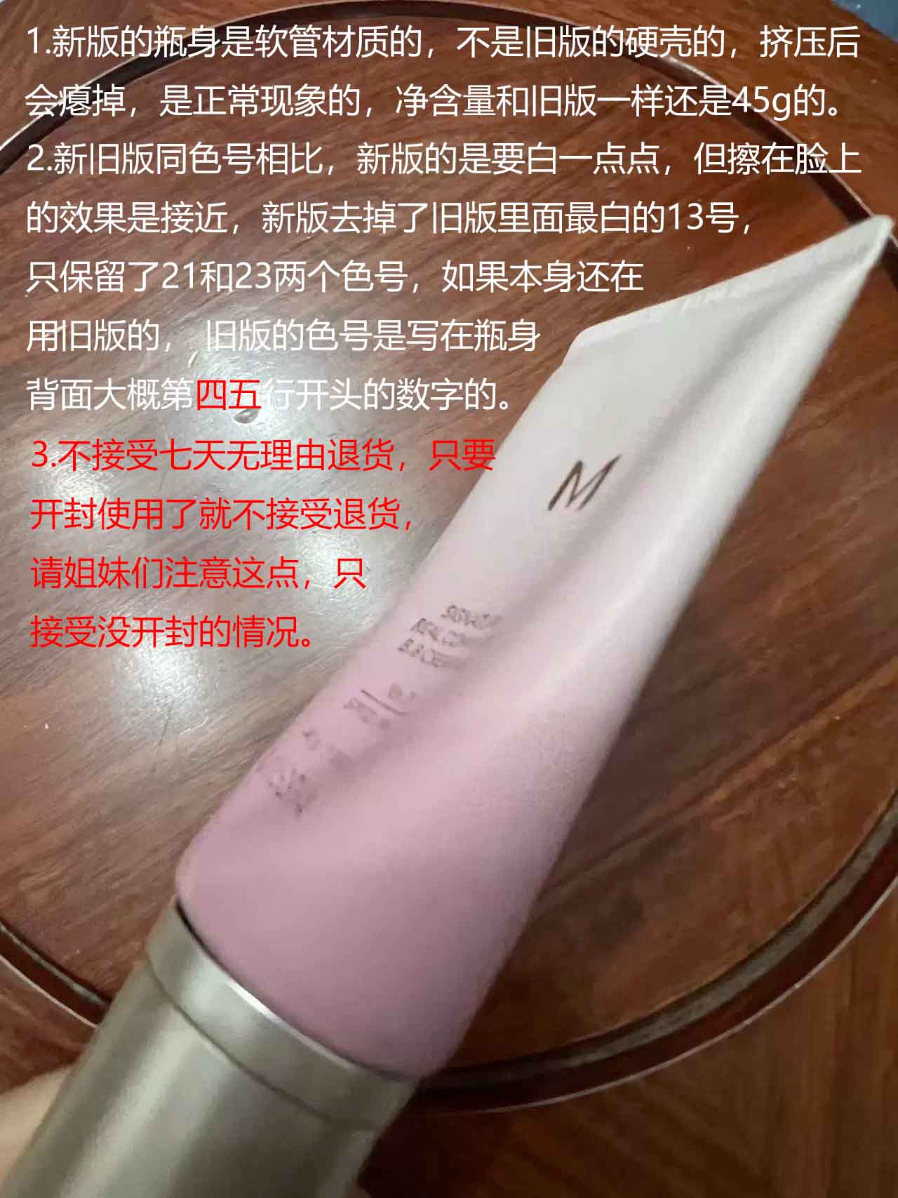 韩国进口正品Missha M signature real complete B.B cream bb霜 - 图1