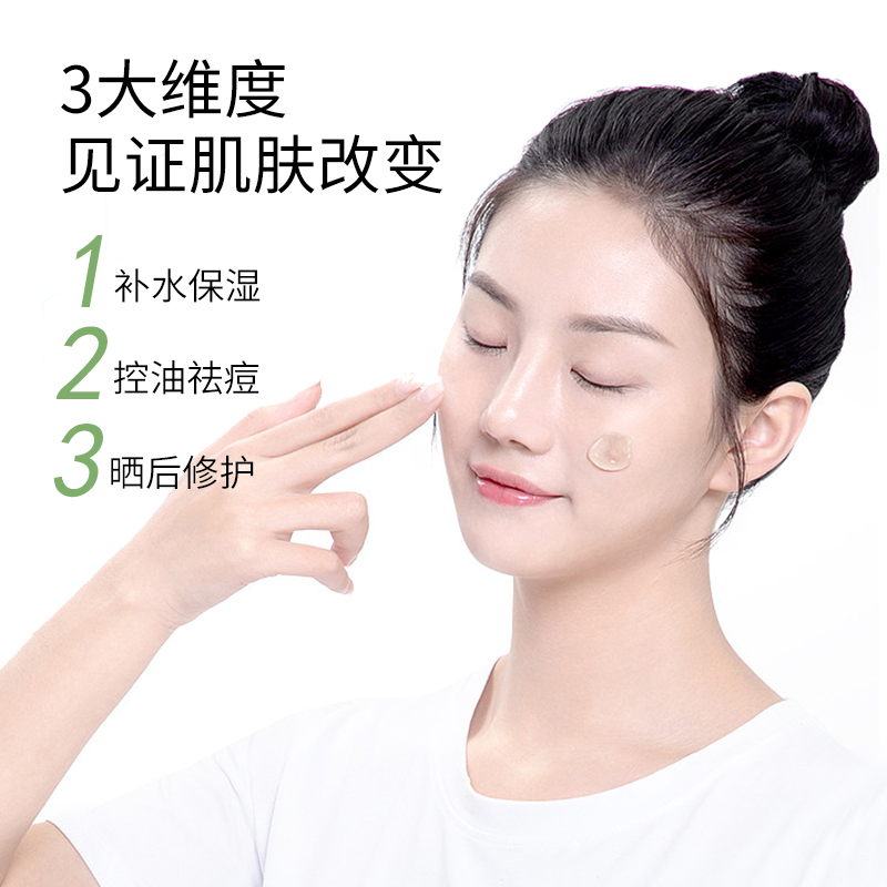 韩国正品JEJU ALOE SOOTHING GEL芦荟胶晒后修复镇定舒缓-图0