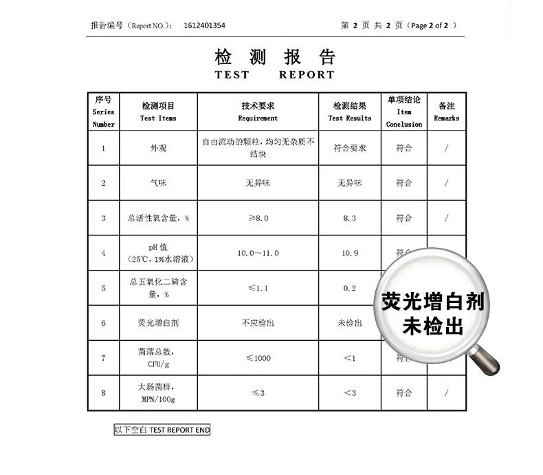 氧泡泡鲜氧颗粒有氧浸泡粉洗衣粉 友家家居洗衣粉