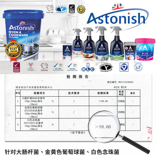 英国进口Astonish艾西尼正品多用途去污膏多功能 - 图0