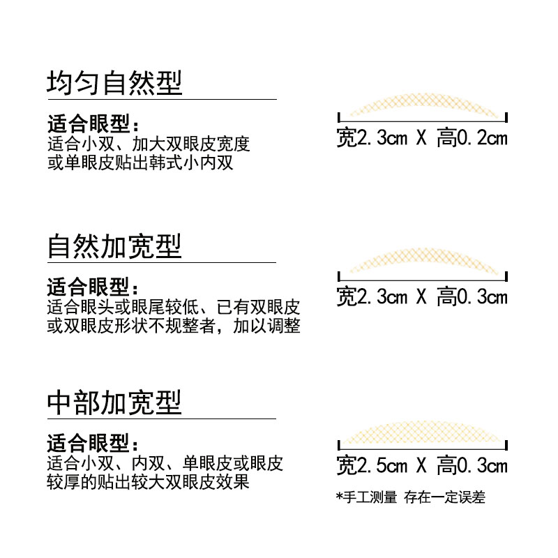 伊采莲双眼皮贴格纹蕾丝肤咖色均匀自然中部加宽无痕隐形男女通用 - 图2