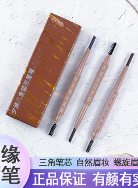 夕缘八角三角眉笔双头带刷易操控