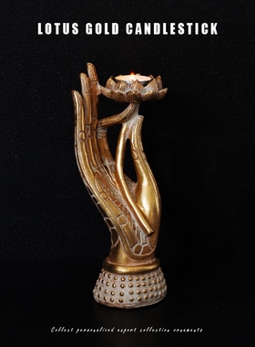 掌上莲花复古做旧烛台