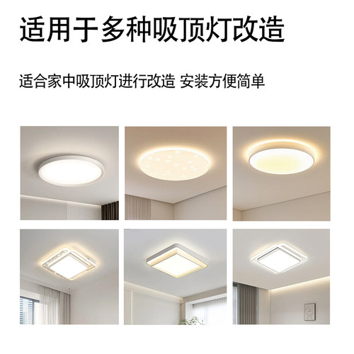 普瑞全光谱灯芯吸顶灯led圆形三色替换改造光源灯盘灯板cm - 图2