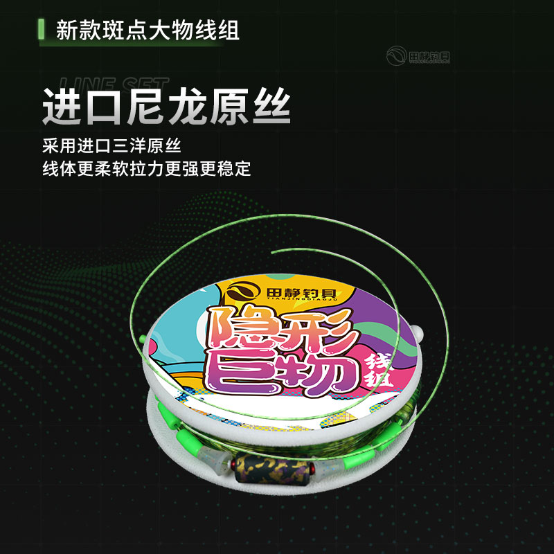 进口日本斑点大物巨物青鱼草鱼加固主线线组子线全套套装成品配件