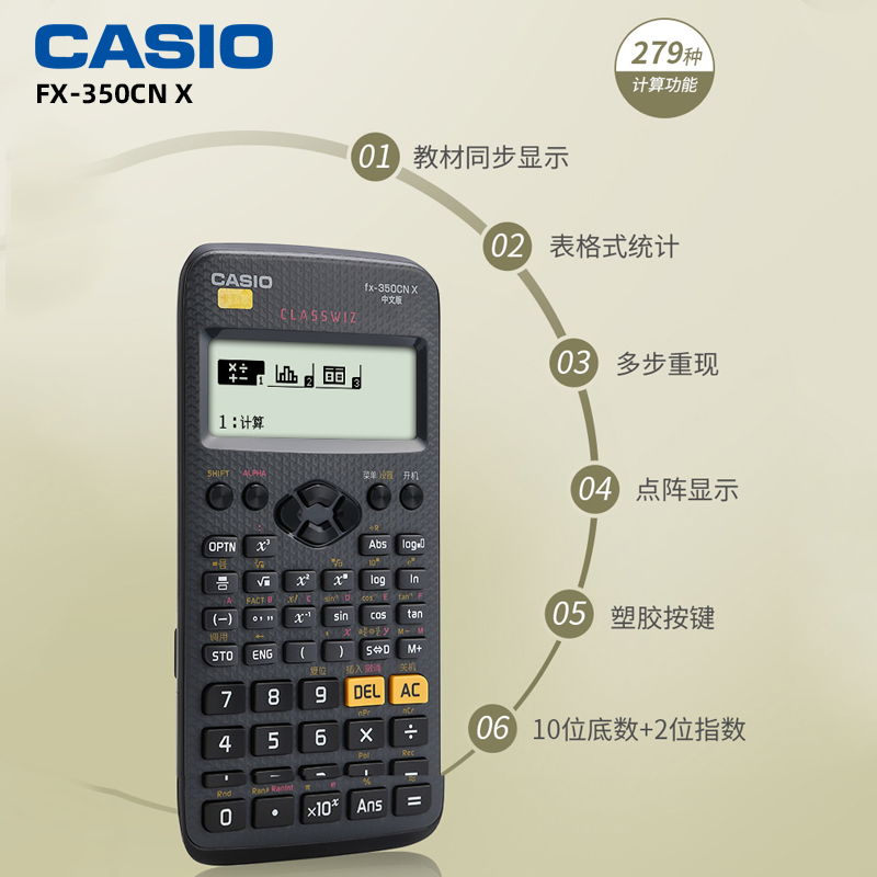 casio汇丰盛专卖店卡西欧FX-350CN X科学计算器一建二建造价师考试专用中高级会计师cpa注会考试计算机方程函数工程经济管理2