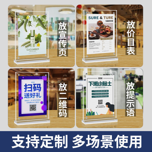 台卡亚克力展示牌桌牌立牌展示架A4广告牌桌面水牌小立式价格标价台牌强磁摆台台签美容院价目表菜单定制A5板 - 图0