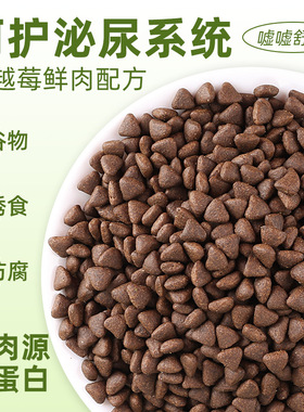 山东猫粮严选鲜肉成猫幼猫通用粮全价猫粮20kg猫舍40斤装代发猫粮