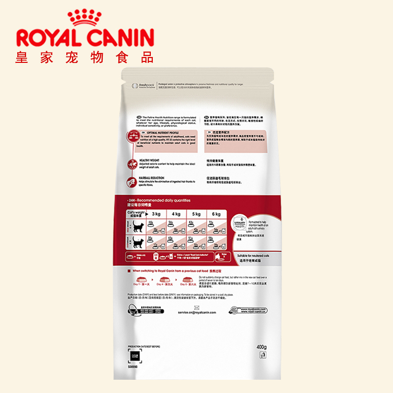 royal canin 皇家猫粮F32 营养成猫猫粮主粮去毛球 0.4kg*5包 2kg - 图1