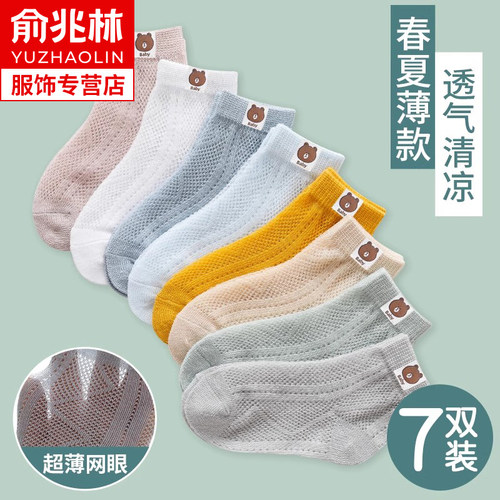 儿童网眼袜子夏季薄款纯棉透气男童女童中大童婴儿宝宝夏天中筒 - 图0