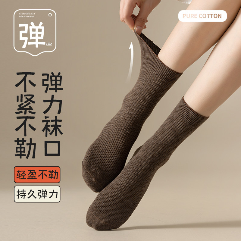 袜子女士春秋季中筒袜美拉德色系棉袜秋冬款长袜搭配勃肯鞋堆堆袜,淘宝优惠券,粉丝福利购,淘宝优惠卷