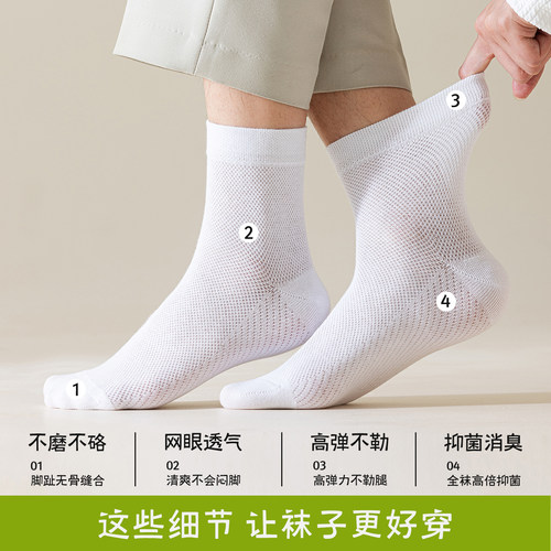 袜子男士夏季薄款中筒袜网眼透气棉袜吸汗防臭短筒袜夏天商务袜男 - 图1