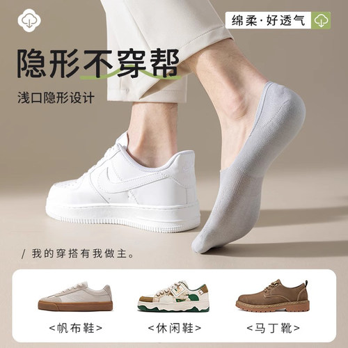 袜子男士不掉跟船袜夏季网眼薄款防臭浅口隐形袜夏天男款短袜白色 - 图3