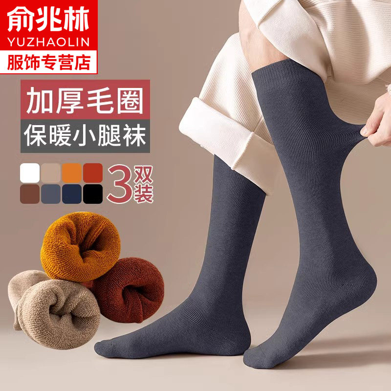 小腿袜子男士长筒袜冬天抗寒加绒加厚款秋冬季保暖过膝毛圈毛巾袜,淘宝优惠券,粉丝福利购,淘宝优惠卷