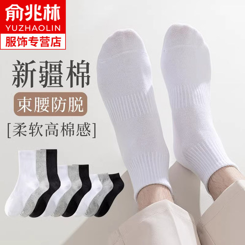 袜子男士中筒袜纯棉夏季薄款男生运动长袜春秋短袜纯色诸暨袜子女 - 图0