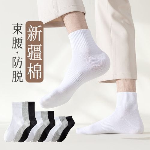袜子男士中筒袜纯棉夏季薄款男生运动长袜春秋短袜纯色诸暨袜子女 - 图1