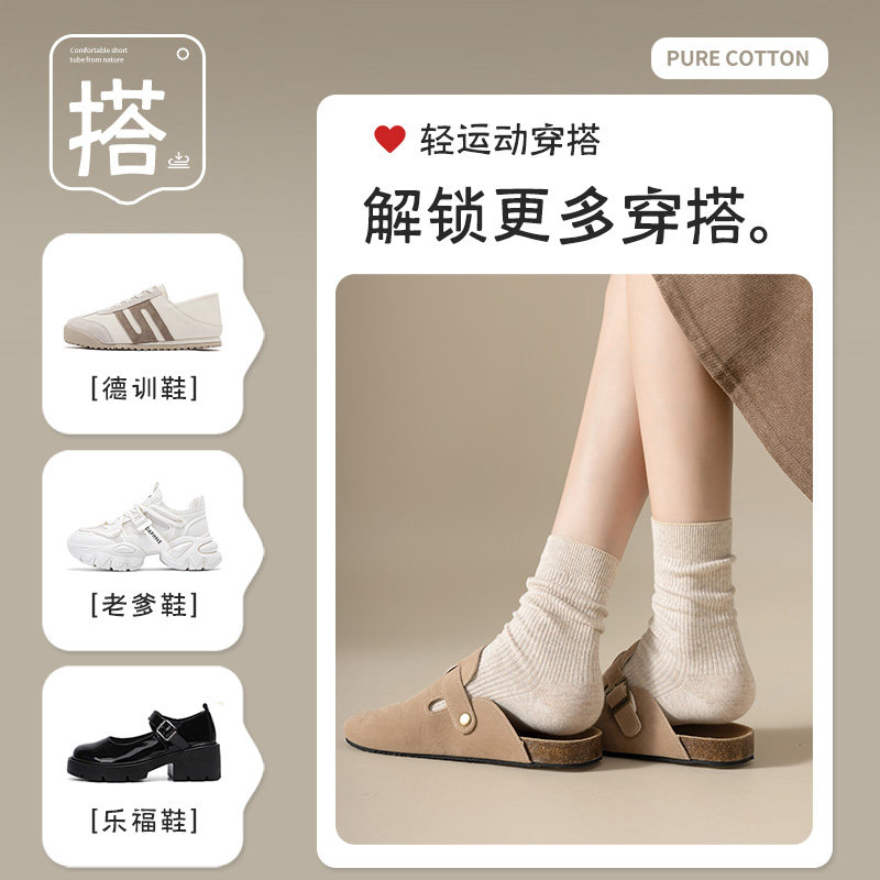 袜子女士春秋季中筒袜美拉德色系棉袜秋冬款长袜搭配勃肯鞋堆堆袜,淘宝优惠券,粉丝福利购,淘宝优惠卷