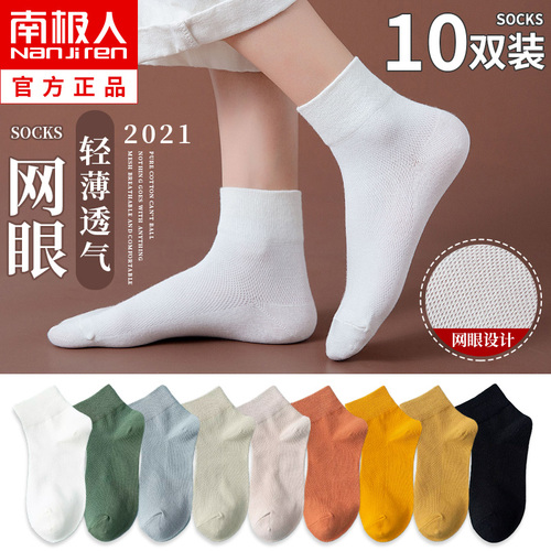 Antarctica socks women's socks pure cotton summer thin breathable ins fashion women's mesh eye Tube Socks White Summer