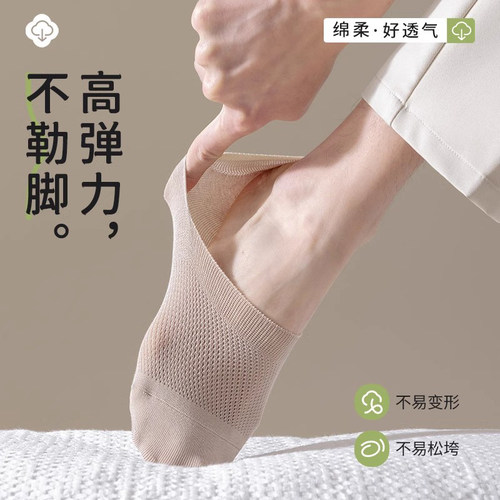 袜子男士不掉跟船袜夏季网眼薄款防臭浅口隐形袜夏天男款短袜白色 - 图2