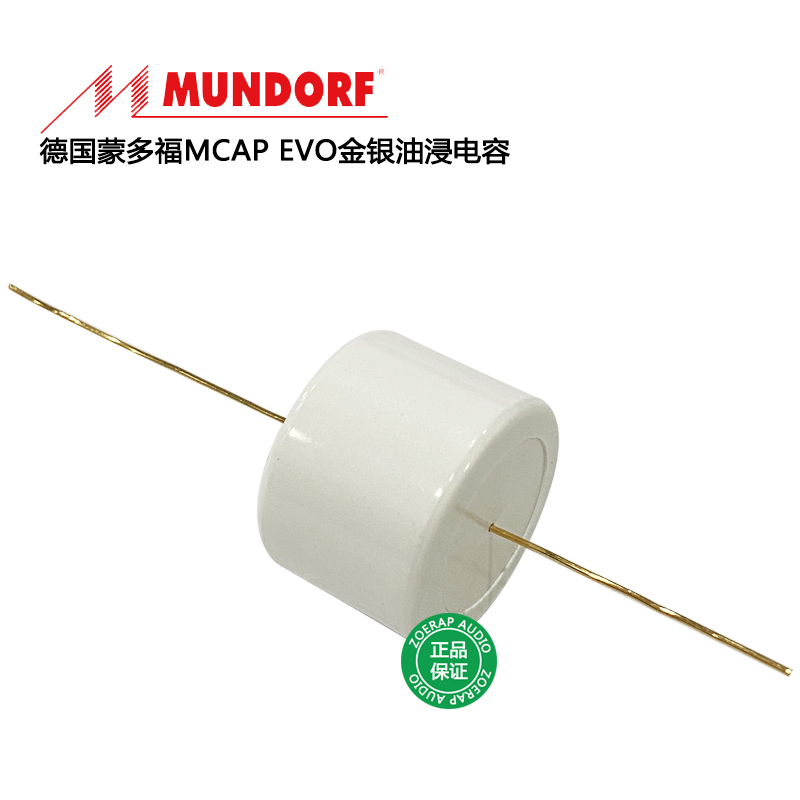 德国Mundorf蒙多福MCap EVO金银油浸分频耦合电容SilverGold.Oil - 图1