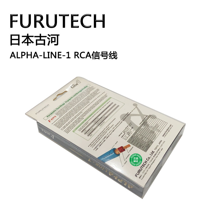 日本古河FURUTECH ALPHA-Line-1 RCA音频信号线 富昌代理正品行货 - 图2