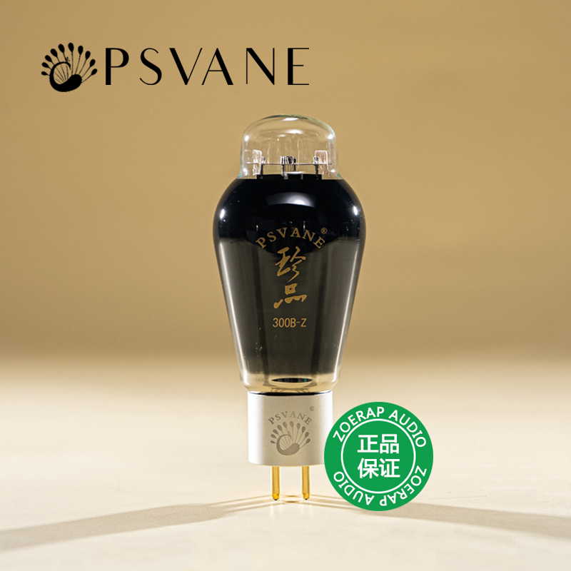 贵族之声 PSVANE 300BZ 电子管 珍品系列 碳晶屏发烧音响真空胆管 - 图3