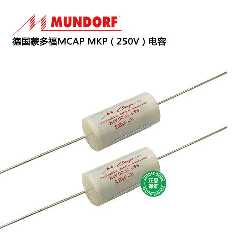 德国Mundorf蒙多福 Mcap MKP 音频耦合电容耐压250V 原装代理行货 - 图0