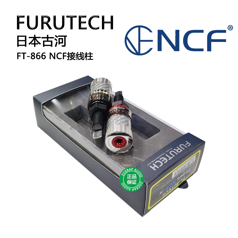 日本 FURUTECH 古河 FT-866 NCF音箱喇叭功放接线柱 富昌代理正品 - 图2