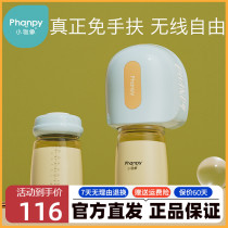 Small Jelephant Suction Miller Electric Free Hand Breast Milk Fully Automatic Wearable Maternal Miller Miller Bilateral Out