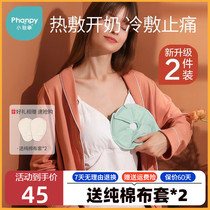 Breast Cold Hot Compress Cushion Breast milk Breast Dredging Breast breast dredging Breast Heat Compress Bag Breastfeeding Period Chest of Breast Milk