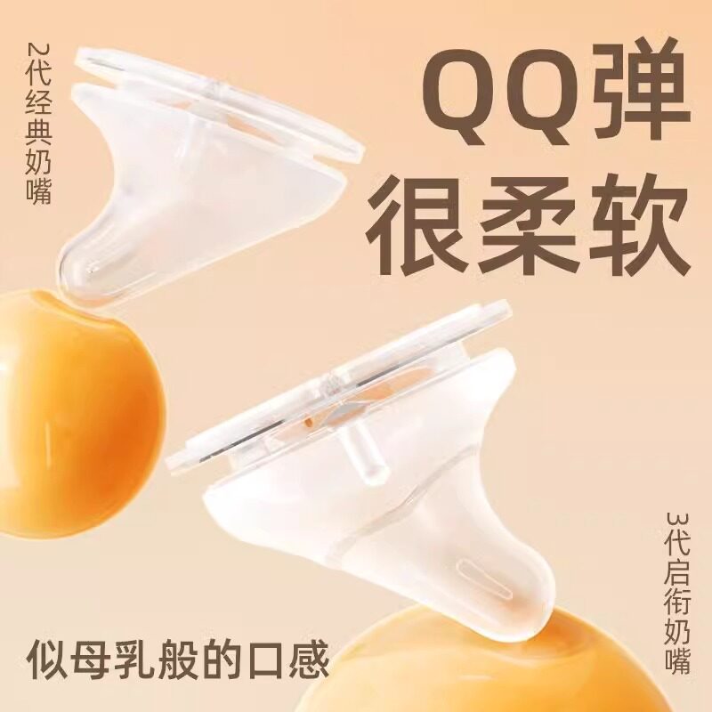 适配小雅象吸奶器宽口径储奶瓶奶嘴配件新生硅胶适合贝亲奶瓶奶嘴,淘宝优惠券,粉丝福利购,淘宝优惠卷