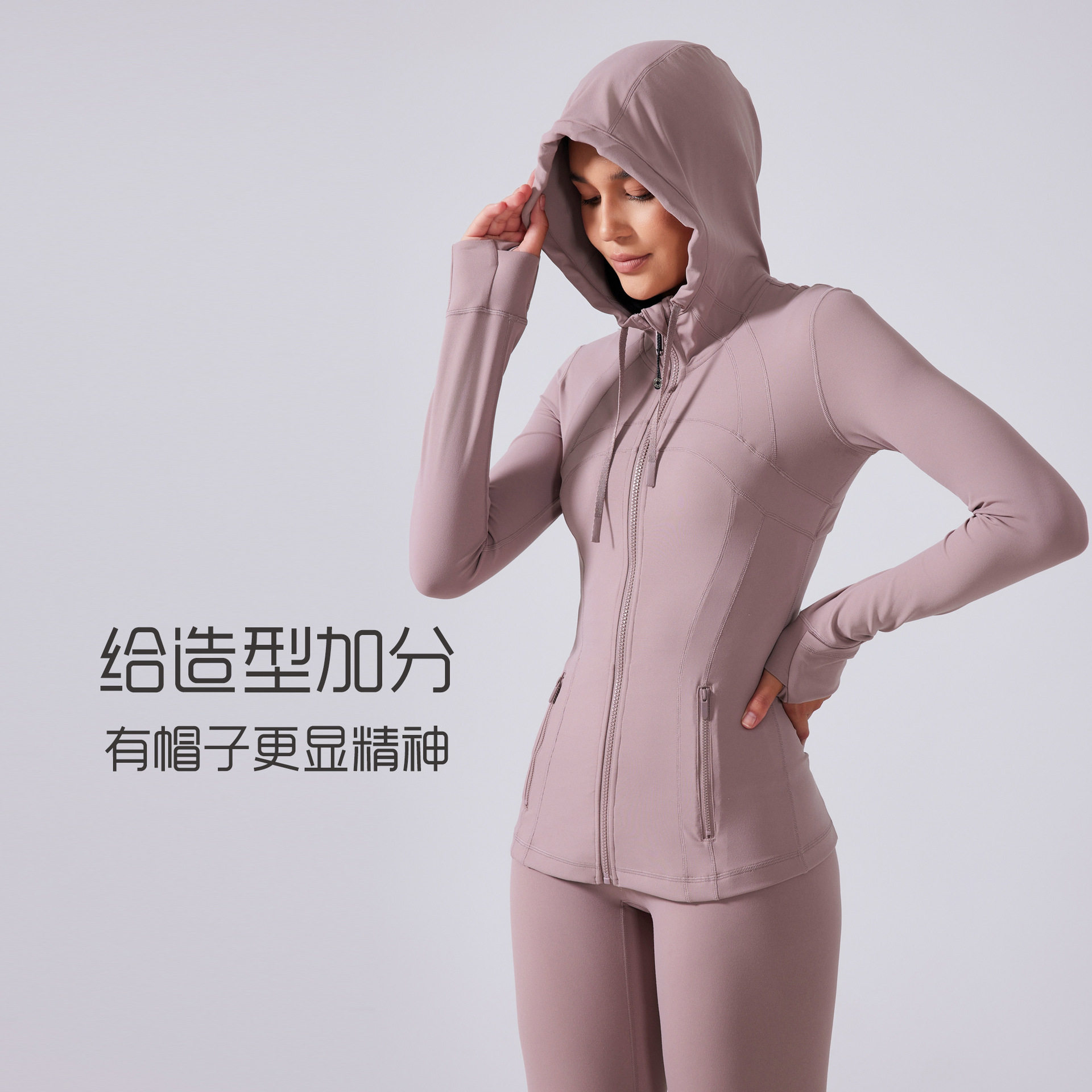 瑜伽服外套女新款连帽抽绳夹克修身百搭显瘦跑步运动健身服DAW204,淘宝优惠券,粉丝福利购,淘宝优惠卷