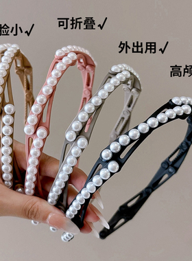便携式折叠发箍女2026新款高颅顶大波浪珍珠头箍女款洗脸发卡头饰
