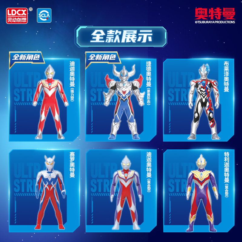 灵动创想奥特曼必杀迪迦捏腿变形发光发声人偶手办全套装玩具男孩,淘宝优惠券,粉丝福利购,淘宝优惠卷