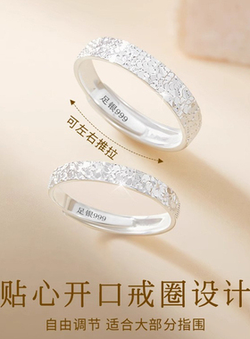 999足银碎冰冰情侣对戒纯银戒指女款新款爆款生日礼物送男女友